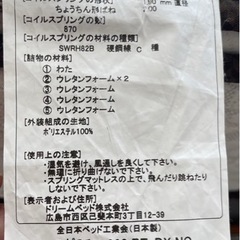 ［取引完了］ドリームベット　ダブルベット　sertaマットレス付き