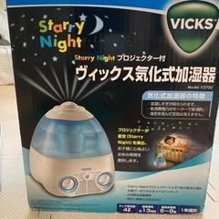 【値下】vicks スタリーナイト気化式加湿器　新品フィルター2枚付