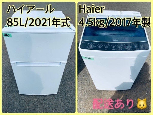 ⭐️2021年製⭐️今週のベスト家電★洗濯機/冷蔵庫✨一人暮らし応援♬51