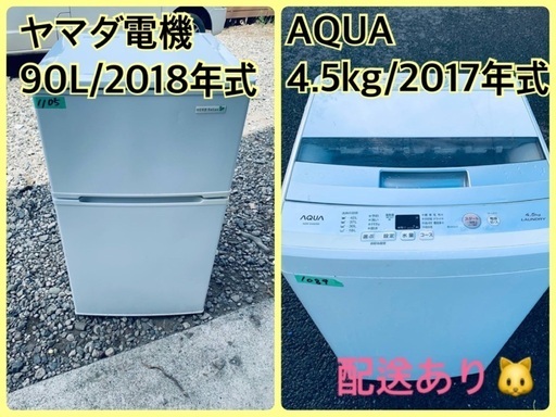 ⭐️2018年製⭐️ 限界価格挑戦！！新生活家電♬♬洗濯機/冷蔵庫♬54