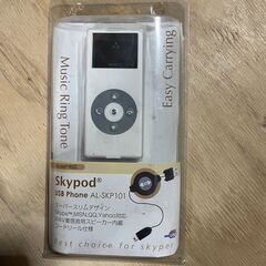 Skype対応USBフォン Skypod AL-SKP101 ホワイト