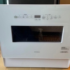 siroca 食洗洗い乾燥機