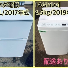 ⭐️2019年製⭐️ 限界価格挑戦！！新生活家電♬♬洗濯機/冷蔵庫♬55