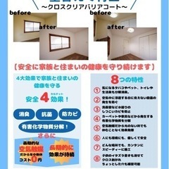 【入居中でも施工可能】★張替え不要のため家具の大きな移動もなし