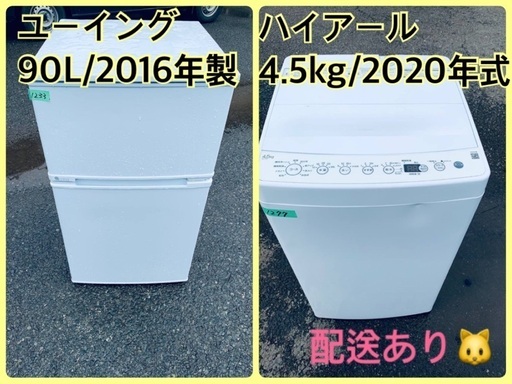 【超安い】 ⭐️2020年製⭐️ 限界価格挑戦！！新生活家電♬♬洗濯機/冷蔵庫♬57 洗濯機