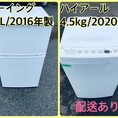 ⭐️2020年製⭐️ 限界価格挑戦！！新生活家電♬♬洗濯機/冷蔵庫♬57
