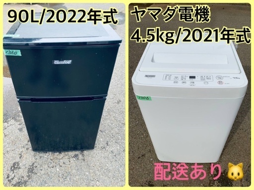 ⭐️2021年製⭐️今週のベスト家電★洗濯機/冷蔵庫✨一人暮らし応援♬58