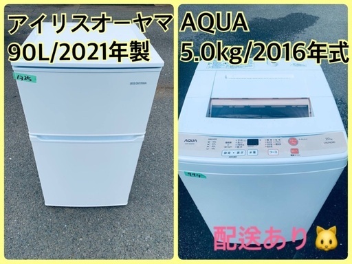 ⭐️2021年製⭐️今週のベスト家電★洗濯機/冷蔵庫✨一人暮らし応援♬59