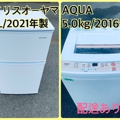 ⭐️2021年製⭐️今週のベスト家電★洗濯機/冷蔵庫✨一人暮らし...