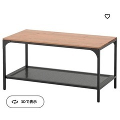 IKEA ローテーブル　フィエルボ