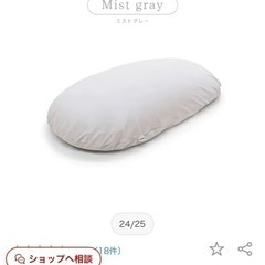 MOGU ビーズ枕