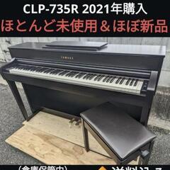 ★大阪〜岡山まで配達無料！ 送料込み YAMAHA 人気の 電子...