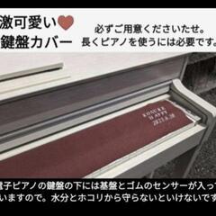 ★大阪〜岡山まで配達無料！ 送料込み YAMAHA 人気の 電子ピアノ CLP-735R 2021年購入
