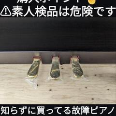 ★大阪〜岡山まで配達無料！ 送料込み YAMAHA 人気の 電子ピアノ CLP-735R 2021年購入