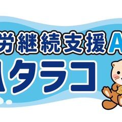 ＼新規オープン！実働７時間◆１６時半退社◆月給２８万円以上◆サー...