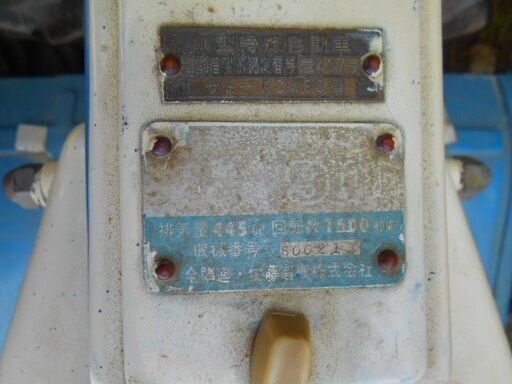サトーの耕運機、かなり古い物です、引き取り限定になります。