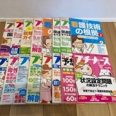 プチナース　16冊