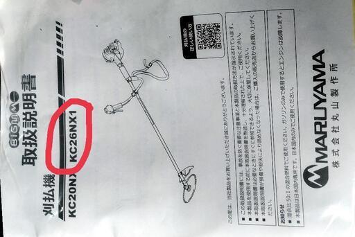 草刈機