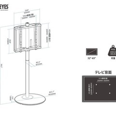 【お取引中】テレビスタンド　壁よせ　37〜65インチ対応