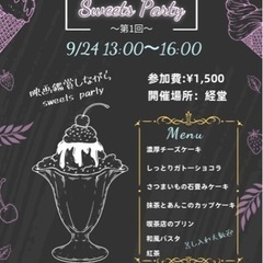 🎉🧁Sweets Party🧁🎉