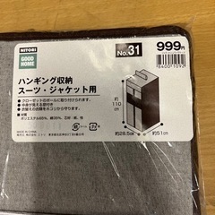 バンギング収納スーツ･ジャケット