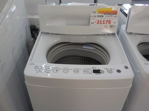 Ｇ：368583　4.5K　洗濯機　ハイアール　2023