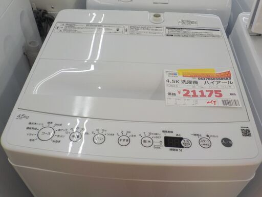 Ｇ：368583 4.5K 洗濯機 ハイアール 2023 nodec.gov.ng
