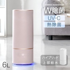 W除菌 ハイブリッド加湿器 UV-C ヒーター 除菌 大容量 6...