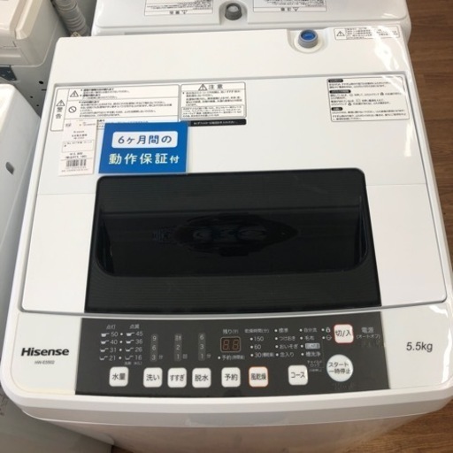 安心の6ヶ月保証付き【Hisense】5.5kg 全自動洗濯機お売りします！