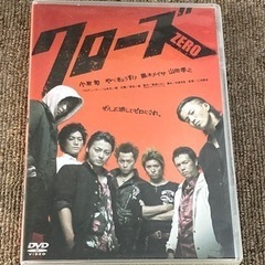 【値下げ】クローズ ZERO DVD