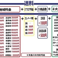 配達可【食器棚】【ニトリ】クリーニング済み【管理番号10809】