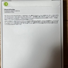 iPhone 14 Pro Max 512GB SIMフリー ゴールドカラー