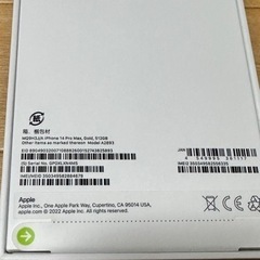 iPhone 14 Pro Max 512GB SIMフリー ゴールドカラー