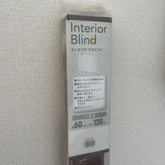 【新品】インテリア　ブラインド　ブラウン　60×120