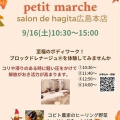 petit marche〜 salon de hagita広島本店〜