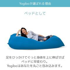 Yogibo Max（マックス）ビーズソファ＋補充ビーズ(若干難...