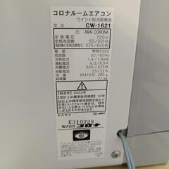 週末値下げ☆2022年製！CORONA 窓用エアコン CW-1621-WS