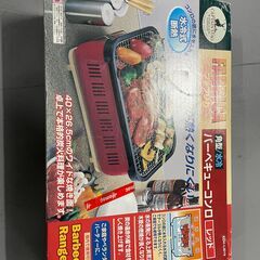 BBQコンロ