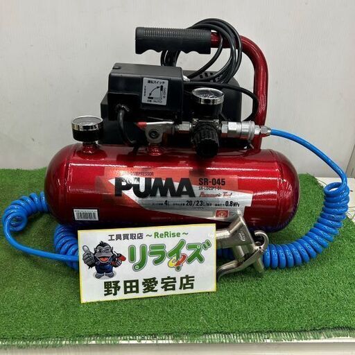 PUMA SR-045 コンプレッサー【野田愛宕店】【店頭取引限定】【中古】ITP3Q9PYI900