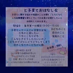 9月ほっと子育ておはなし会