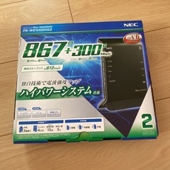 【値下げしました‼️】美品 NEC Wi-Fiホームルータ（PA...