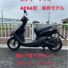 ★売約済み★ホンダ　ディオ　AF56  キャブ車　最終型