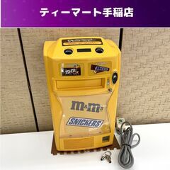 希少 スニッカーズ チョコベンダー 鍵付き 自動販売機　m&m'...