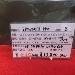 iPhone11 pro 64g