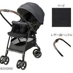 アップリカ　A型ベビーカー　ラクーナクッションAE 美品