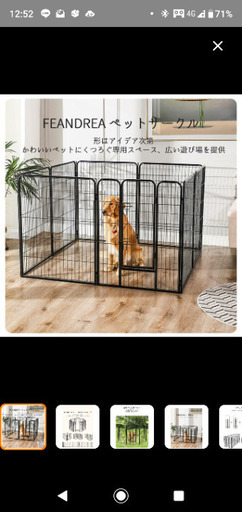 犬 サークル  ケージ  新品未開封