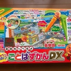 アンパンマン　おしゃべりいっぱい！ことばずかんDX