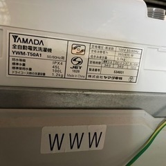 HerbRelax YWMT50A1WWW ヤマダ電機オリジナル 全自動電気洗濯機 (5kg) リサイクルショップ宮崎屋　佐土原店　23.9.9F