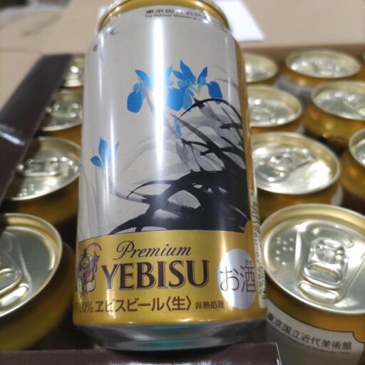 エビスビール350mlx40本