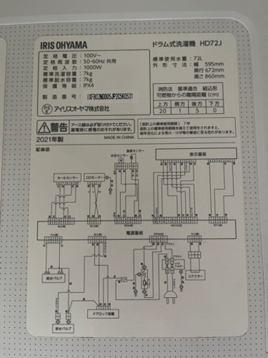 ドラム式洗濯機